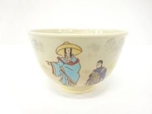 前田宝泉造　金彩色絵　平安人物　茶碗